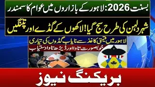 Safe Basant 2026 &ndash; Legal Awareness & Public Safety Guide#jinnahtaxlawyers #qabzamafia #tax#fbr
