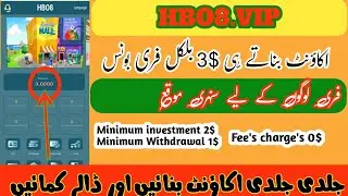 Hbo8.vip new earning platform | how make money online (Mehar Abid Info)