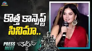 Actress Tanya Hope Speech At WEAPON Movie Press Meet | Sathyaraj | Vasanth Ravi | Ntv ENT