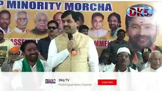Amberpet: BJP Leader Shahnawaz Hussain Adresses Minority Morcha Meet |DK5 TV