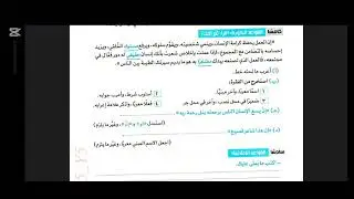 الامتحان الثالث من ملحق كتاب الأضواء للصف الثاني الإعدادي الفصل الدراسي الأول 2026