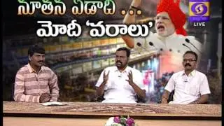 DD saptagiri RNU Debate on PM Speech on december 31