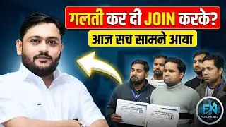 Student Feedback ने सब कुछ साफ कर दिया | सच जो कोई नहीं बताता | Future Net Feedback
