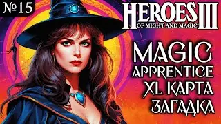 Magic Apprentice ~  Китайщина от Вечного Бога. №15