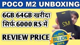 Poco M2 Mobile Unboxing Review Hindi Camera 6GB RAM 64GB Flipkart big Billion Days Sale Price India