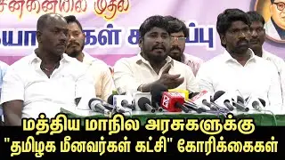 மத்திய மாநில அரசுகளுக்கு 