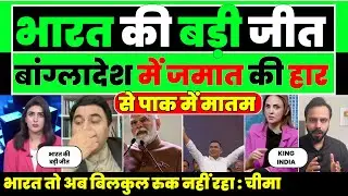 India wins big in Bangladesh; BNP wins, Jamaat-e-Islami loses.