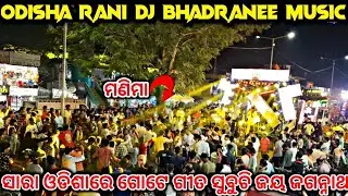 DJ BHADRANEE MUSIC GRAND OPEN SETUP 2025 HEAVY ROADSHOW PROCESSION PLAY BY JAY JAGANNATH SONG 
