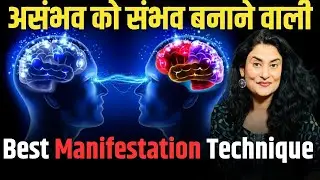 किस्मत बदलने वाली Best Manifestation Technique | Law of Attraction | Robotic affirmations @drarchana