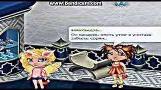 #АВАТАРИЯ | Мзп /1/ выпуск ▼Я нуб?