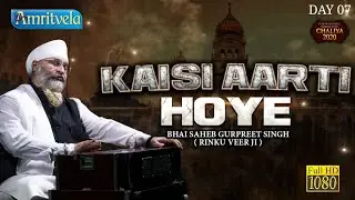 Kaisi Aarti Hoye | Day 7 Chaliya 2020 | Amritvela Trust