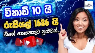 Make Money Online By Small Task | Euro 5  for 10 Min | Clickworker | Sinhala 2024