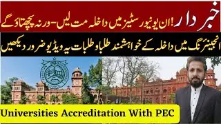 Universities Accreditation with Pakistan Engineering Council||PEC Accredited Universities|Engr imran