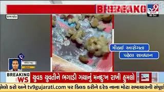 Insect found in sweets, video goes viral ahead of festive season | Rajkot | Gujarat | TV9Gujarati