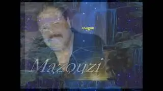 Cheikh. Mazouzi sid Elhakem | شيخ مازوزي سيد الحاكم وين ..