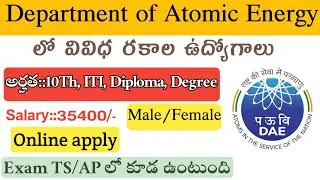 Department of Atomic Energy Recruitment 2021 in Telugu|Smart Online|