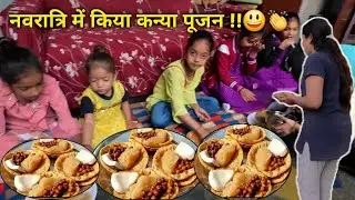 Subh Subh Kiya Kanya Pujan 🙏 | Gomata Ko Khilaya Bhog 😀 | @TheReadyToGo