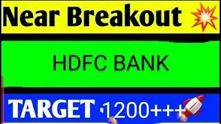 HDFC BANK SHARE LATEST NEWS TODAY,HDFC BANK SHARE TARGET,HDFC BANK SHARE ANALYSIS,HDFC BANK SHARE