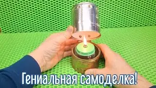 Почему я Раньше до этого не додумался, Как сделать Печку для палатки за 4 минуты!