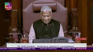 Winter Session | Rajya Sabha | Time -:16:20 PM -16:23 PM | 22 December, 2022