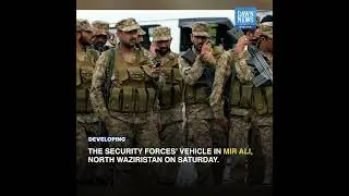Pakistani Soldier Martyred, 14 Others Injured In North Waziristan | Developing | Dawn News English