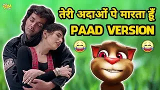 Teri Adao Pe Marta Hoon (Paad Version) | Billu Fart Comedy | Funny Dubbing Video | New Paad Song