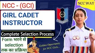 ncc gci selection process | #nccgci #nccway