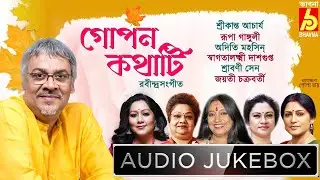 Gopon Kothati|Hits Of Rabindra Sangeet|Popular Tagore Songs|Best Of Bangla Gaan|Bhavna Records