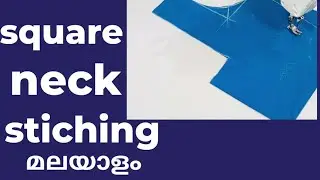 സ്ക്വയർ നെക്ക് സ്റ്റിച്ചിങ് /square neck stiching /square neck stiching malayalam