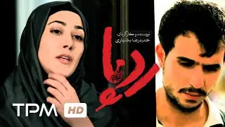 فیلم کوتاه ایرانی رد پا | Short Film Irani Footprint