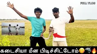 குளத்து மீ்ன் புடிக்க போறோம்🔥😋 Full Fun Vlog 💥😂 Vada Kaapi