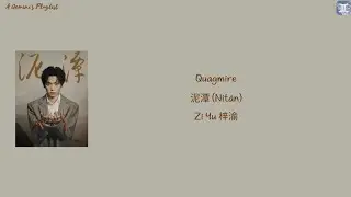 Quagmire 泥潭 (Nítán) - Zi Yu 梓渝 [Chi:Pin:Eng:MM lyrics]