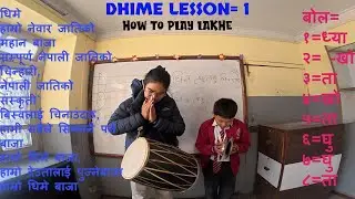 DHIME LESSON 1= धिमेमा सजिलो संग सबैले सिक्न सकिने 'LAKHE'