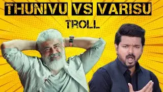 thunivu vs varisu no logic scenes troll 🙀 tamil | HS_YT |