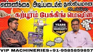CAMPHOR/CAMPHOR COUNTING MACHINE/CAMPHOR PACKING MACHINE/VIP MACHINERIES +91-9585859857
