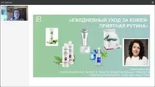 LR ZEITGARD и LR ALOE VIA Aloe Vera - ежедневный уход за кожей. Приятная рутина.