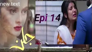 Drama Jalan episode 14 sep16 full episode ary digital