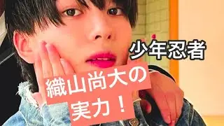 コレぞ織山尚大のフリーダンスの実力！！