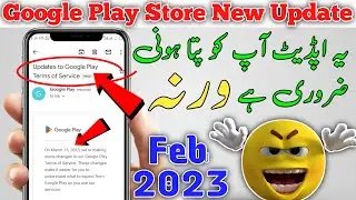 Updates to Google Play Terms of Service 2023 | New Gmail Google play Store Update 2023 Ali technical
