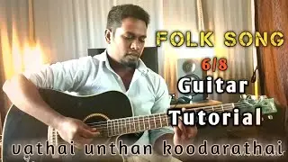 Tamil Christian Folk Song Guitar Tutorial 6/8 - Folk Song Guitar Tutorial In Tamil By David Mayan