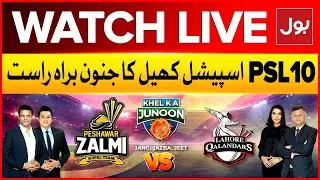 LIVE : Khel Ka Junoon  | PSL 10 Special Transmission | Peshawar Zalmi vs Lahore Qalandars | BOL News