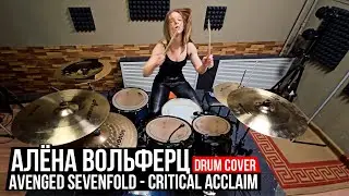 Avenged Sevenfold - Critical acclaim | Алёна Вольферц | drum cover