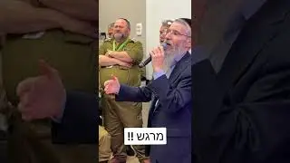 אברהם פריד שר לחיילים | מרגש ! | מלחמת 