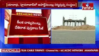 IT Raids On Real Estate Companies At Hyderabad | hmtv News