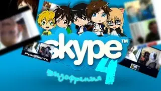 Упоротый Skype 4: Шизофрения(Перезалив)