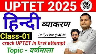UPTET 2025 | Class-03 | Hindi | UPTET Classes | UPTET Preparation |  uptet previous question paper