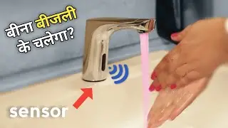 how to install automatic sensor tap | ET04 Euronics sensor tap working | touch less IR sensor tap