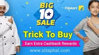 Trick to buy on Flipkart Big 10 Sale | Big Billion Day 2017 - 18 | Summer Sale