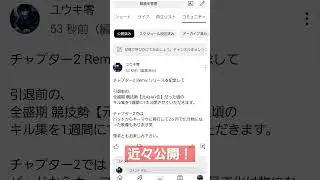 フォートナイト 引退前全盛期【元Asia1位】によるT2時代のキル集  #フォートナイト #フォトナ #fortnite #拡散希望