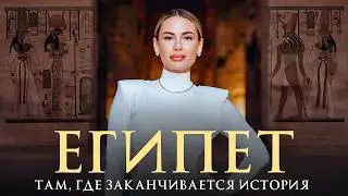 Ночь в пирамиде Хеопса и финал Близнецовых пламен. Документальный фильм